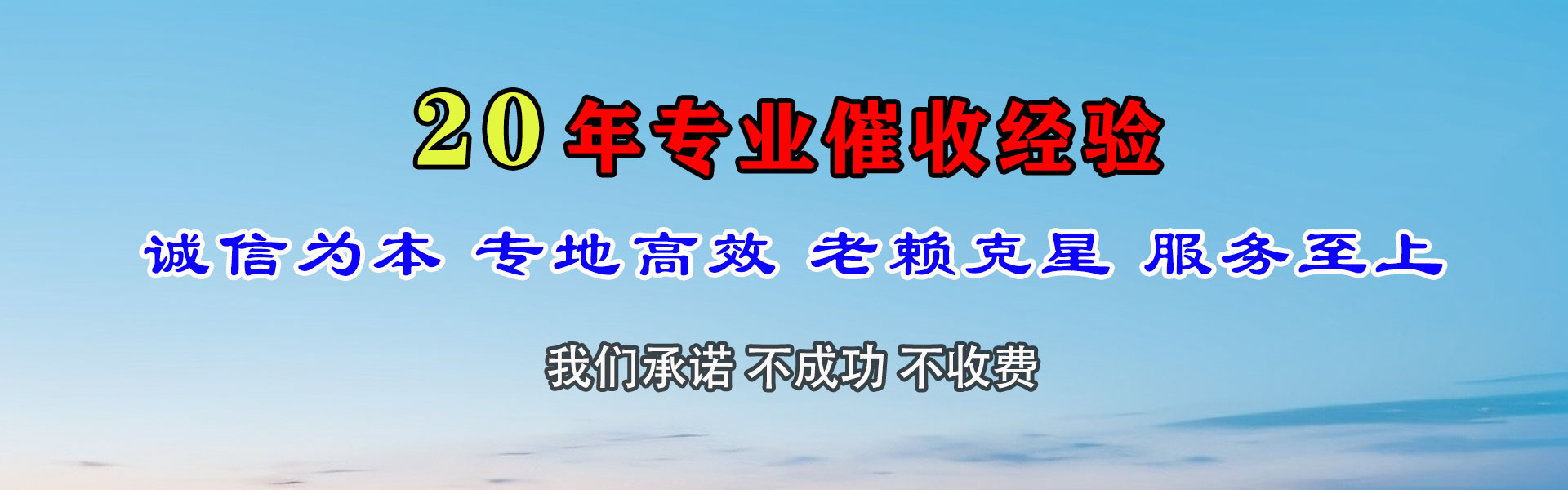 坡头要债公司