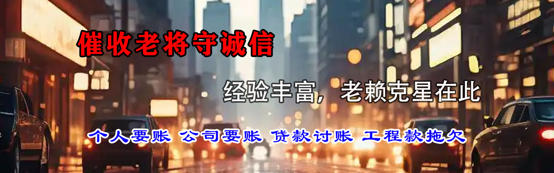 坡头追债公司