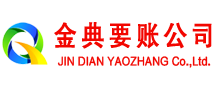 坡头要债公司